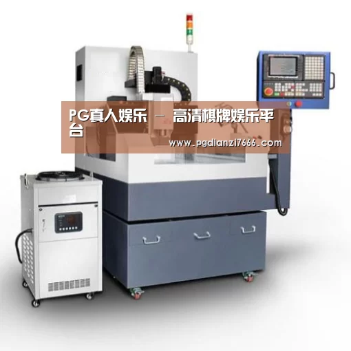 PG真人娱乐产品名称六