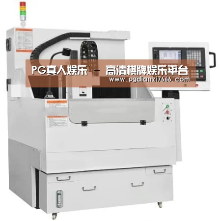 PG真人娱乐产品名称八