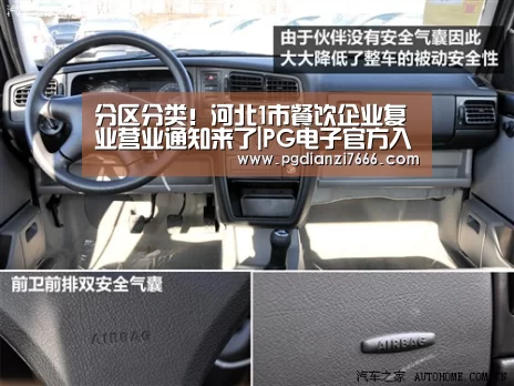 分区分类!河北1市餐饮企业复业营业通知来了|PG电子官方入口(图2) PG电子官方入口